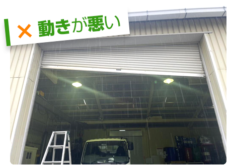 動きが悪い